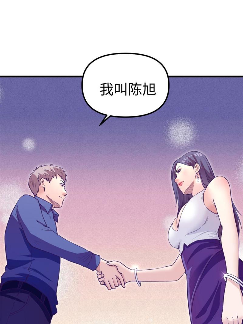 我的专属梦境游戏漫画,187 重生副本40图