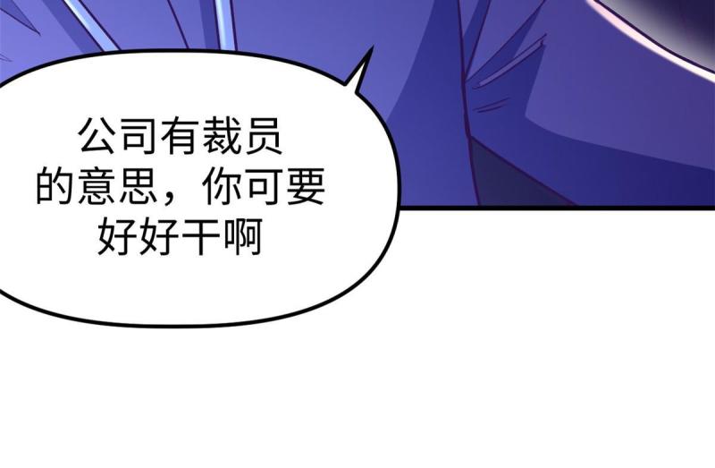 我的专属梦境游戏漫画,187 重生副本10图