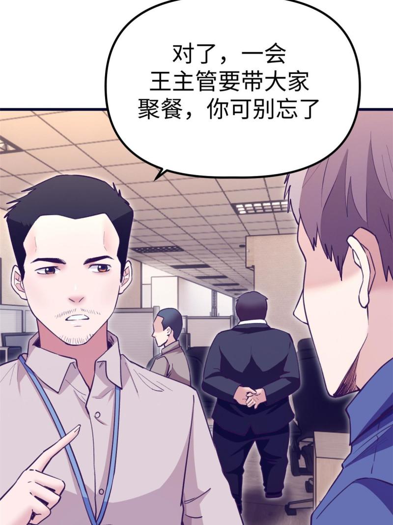 我的专属梦境游戏漫画,187 重生副本12图