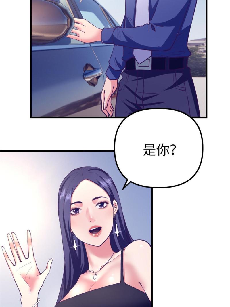 我的专属梦境游戏漫画,188 刻意算计8图