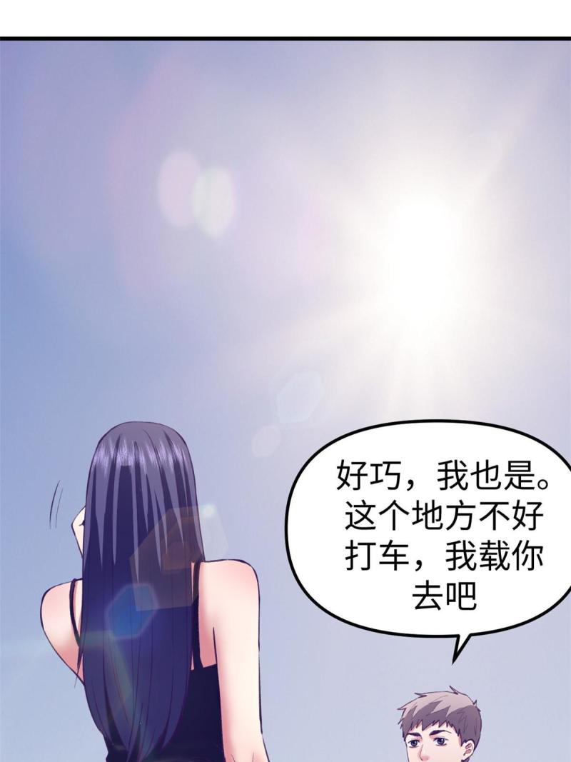 我的专属梦境游戏漫画,188 刻意算计12图