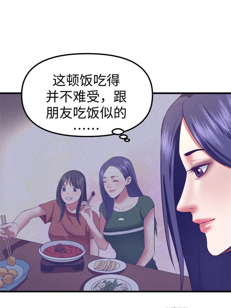 我的专属梦境游戏漫画,188 刻意算计35图