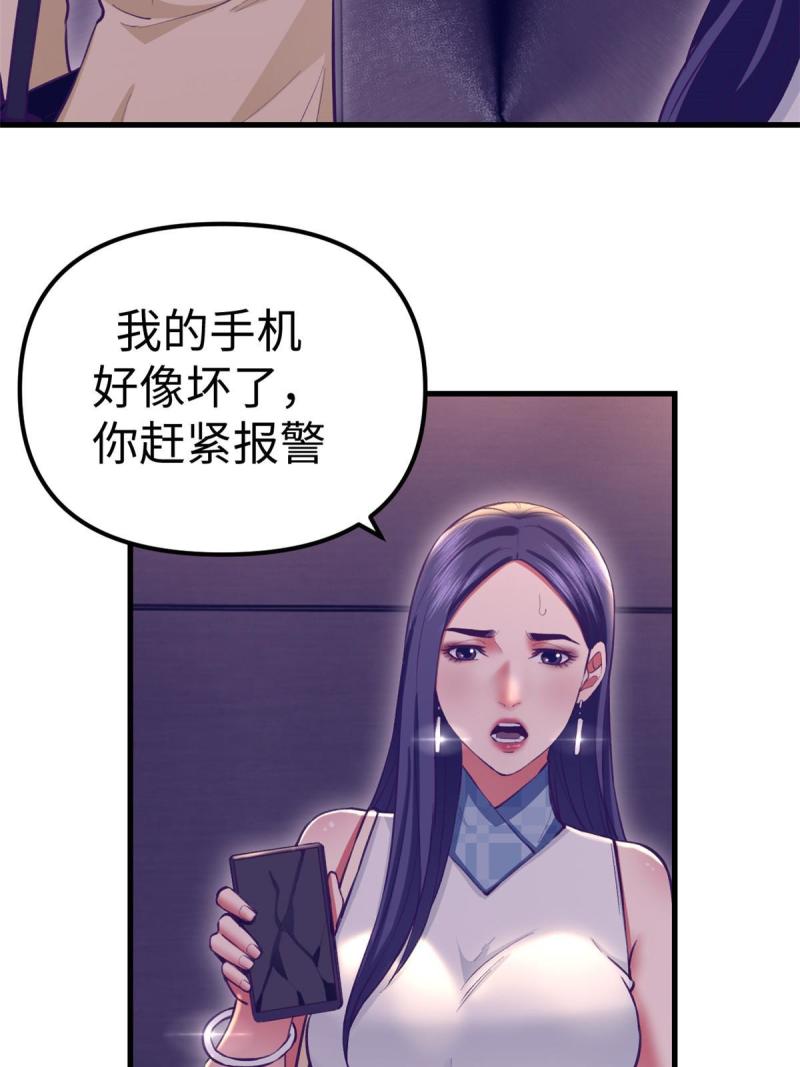 我的专属梦境游戏漫画,189 在漆黑的空间内37图