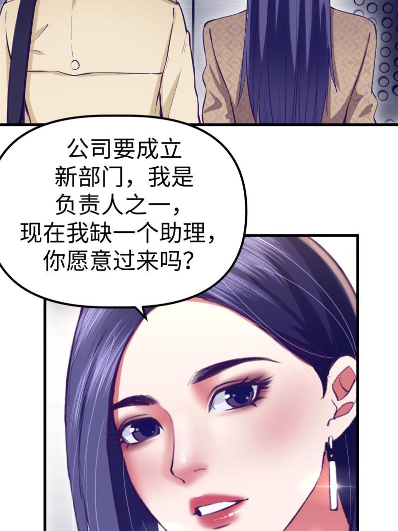 我的专属梦境游戏漫画,189 在漆黑的空间内18图