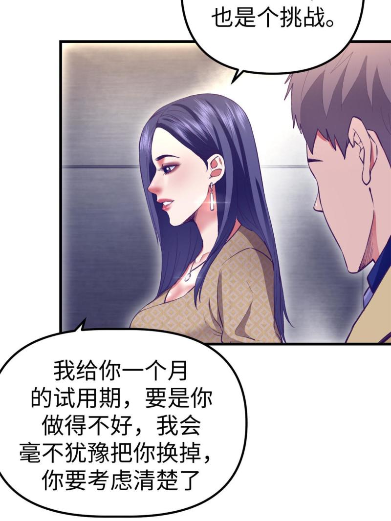 我的专属梦境游戏漫画,189 在漆黑的空间内20图