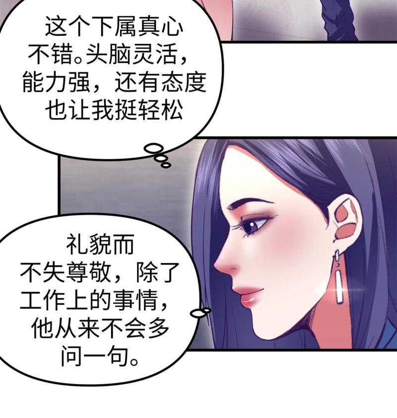 我的专属梦境游戏漫画,189 在漆黑的空间内30图