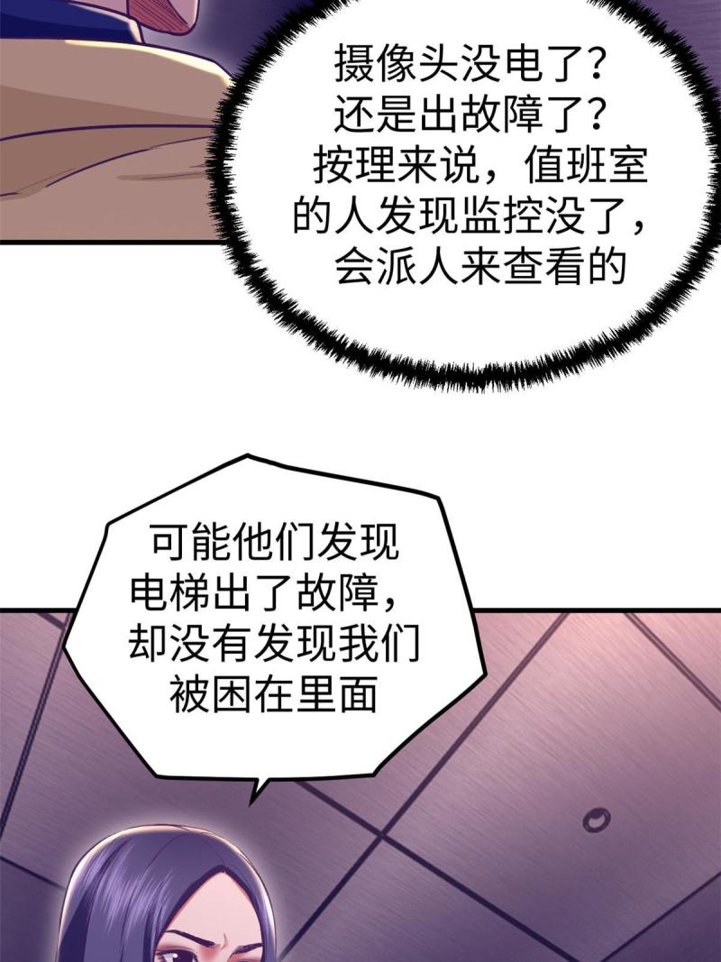 我的专属梦境游戏漫画,189 在漆黑的空间内51图