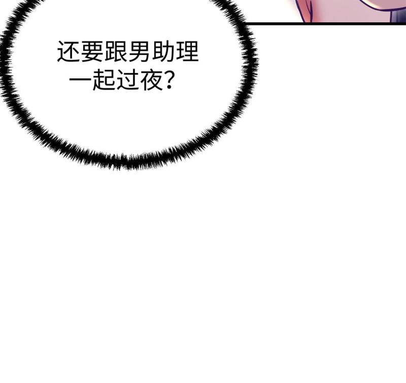 我的专属梦境游戏漫画,189 在漆黑的空间内54图