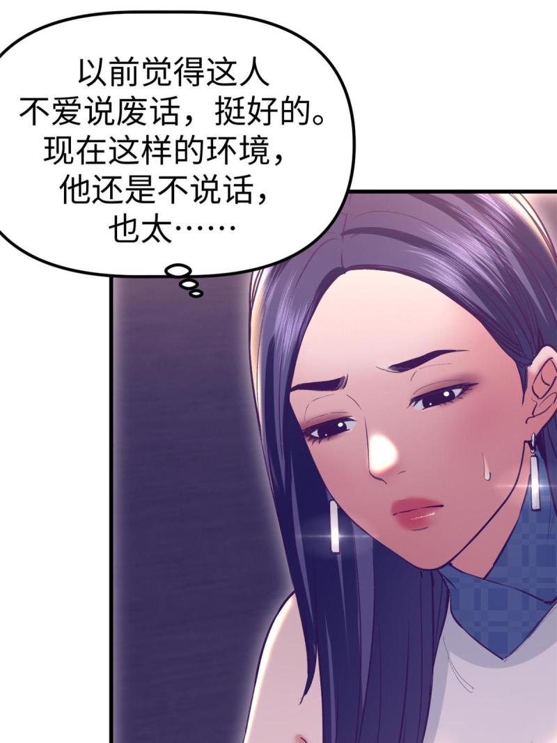 我的专属梦境游戏漫画,189 在漆黑的空间内46图