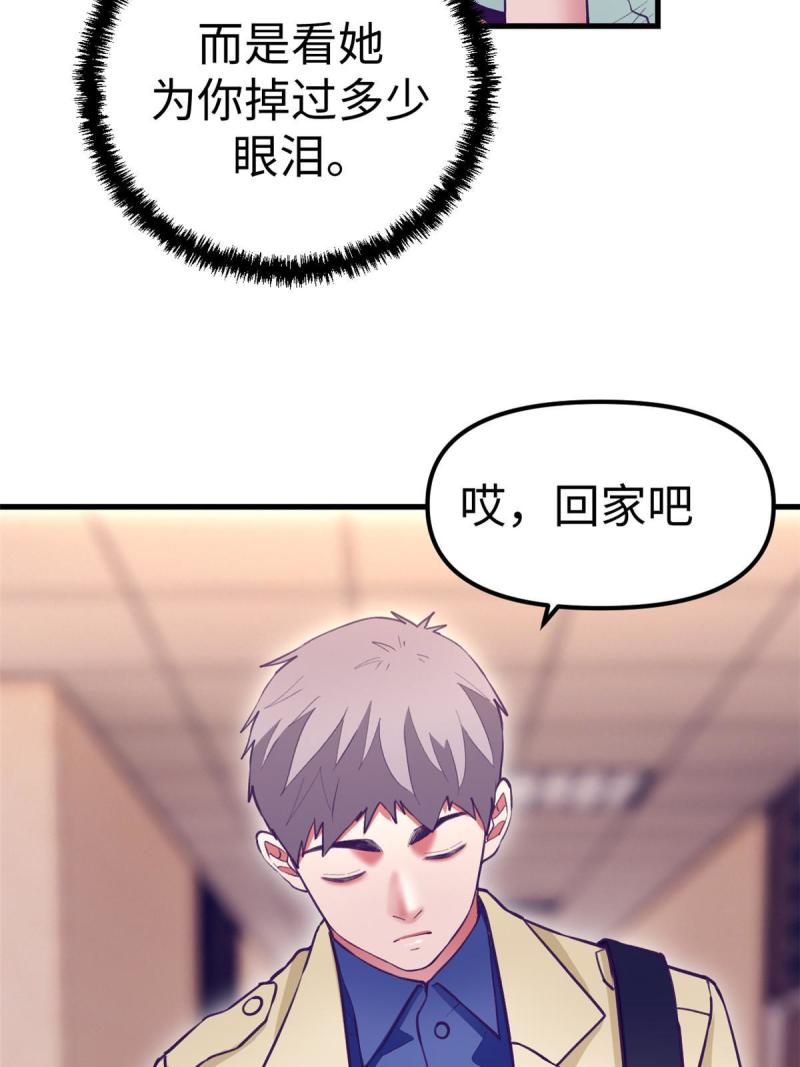 我的专属梦境游戏漫画,189 在漆黑的空间内13图