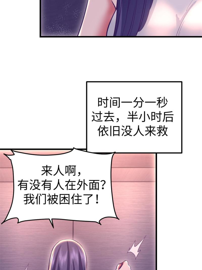 我的专属梦境游戏漫画,189 在漆黑的空间内47图