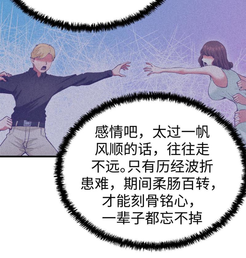 我的专属梦境游戏漫画,189 在漆黑的空间内11图