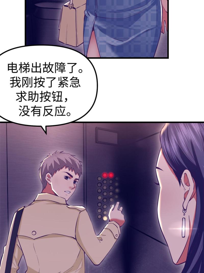 我的专属梦境游戏漫画,189 在漆黑的空间内36图