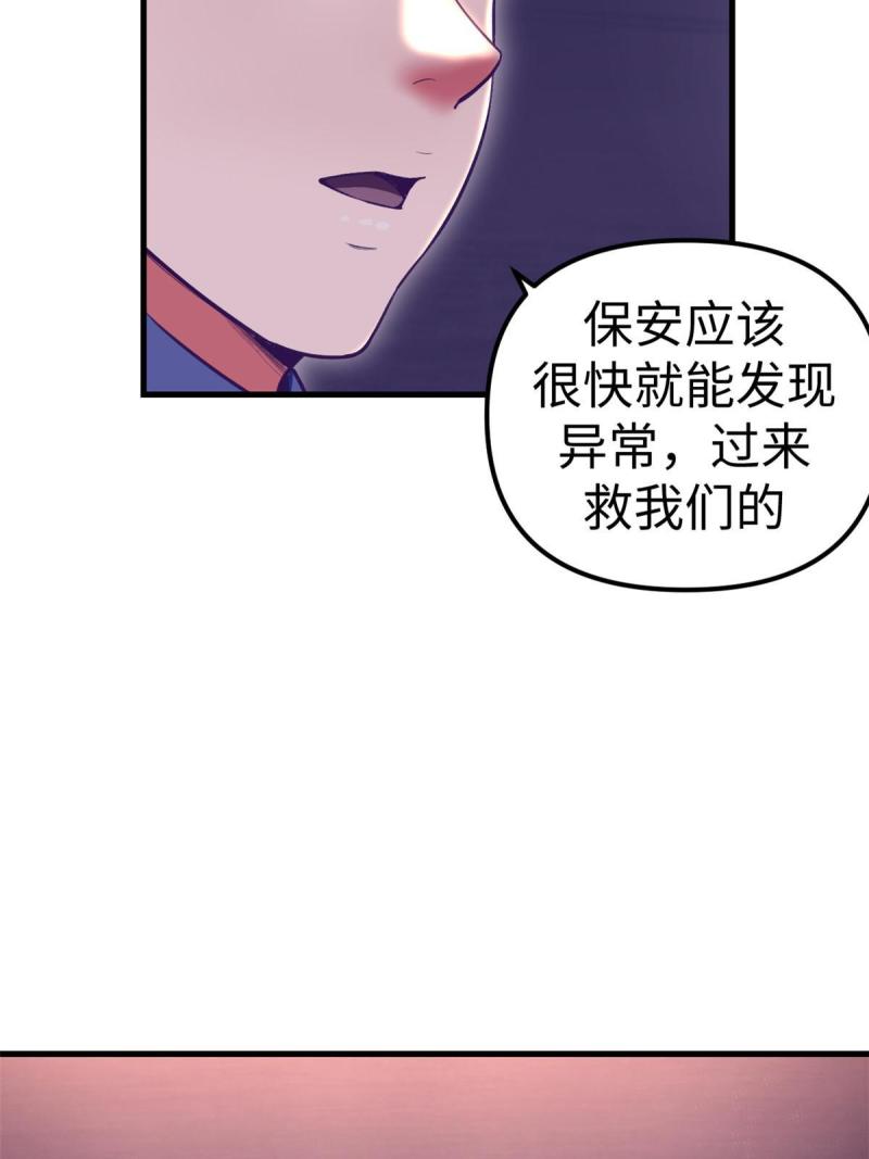 我的专属梦境游戏漫画,189 在漆黑的空间内42图