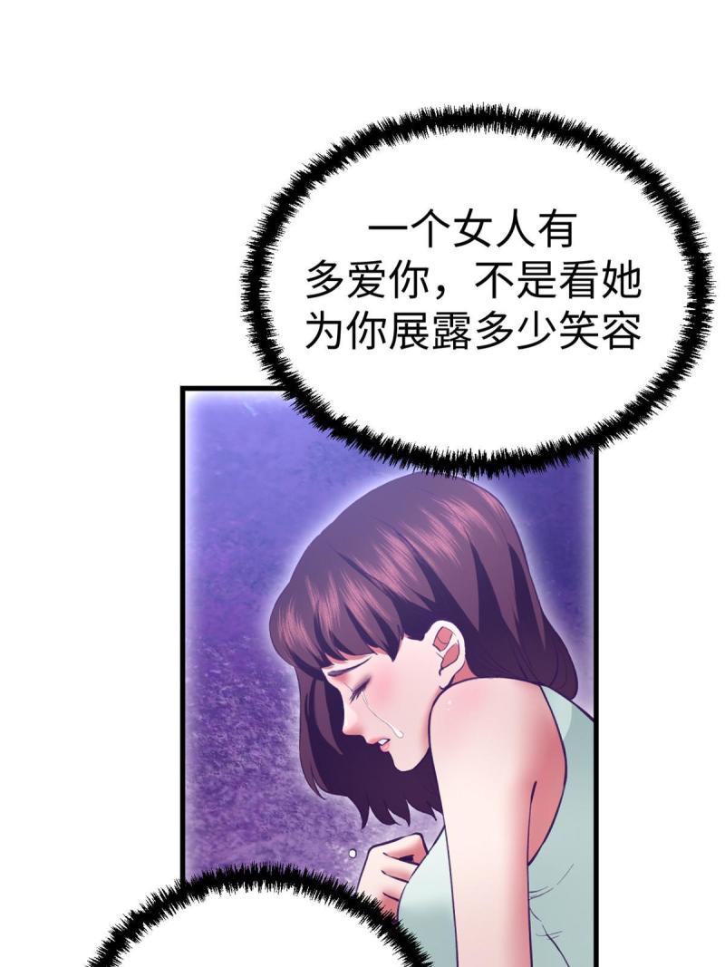 我的专属梦境游戏漫画,189 在漆黑的空间内12图