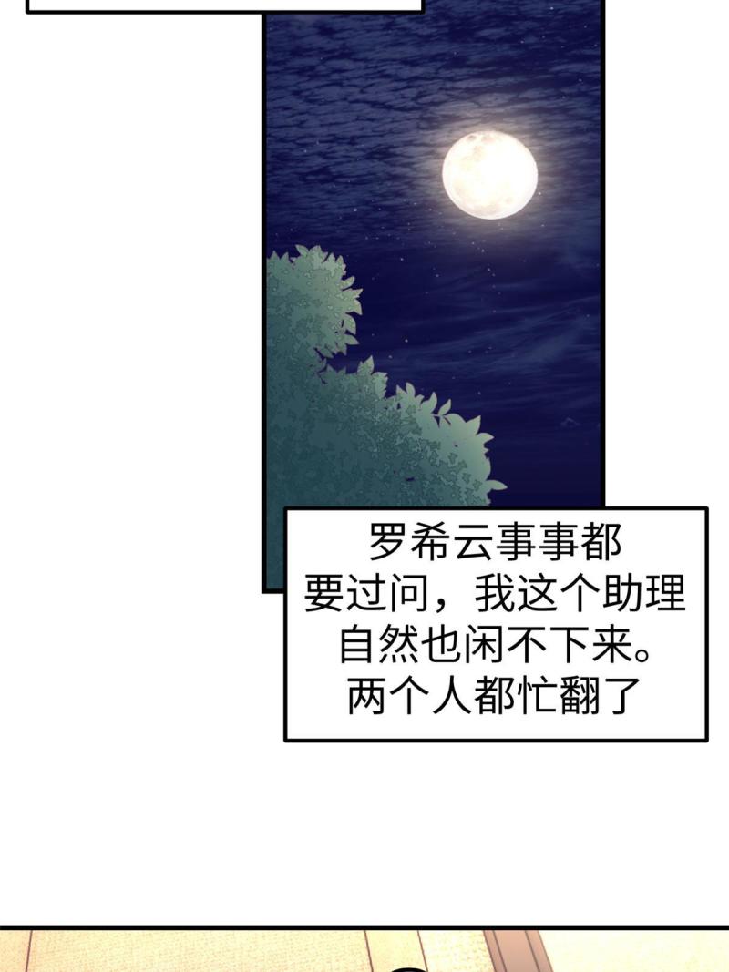 我的专属梦境游戏漫画,189 在漆黑的空间内24图