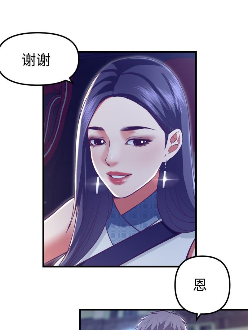 我的专属梦境游戏漫画,190 攻心策略50图