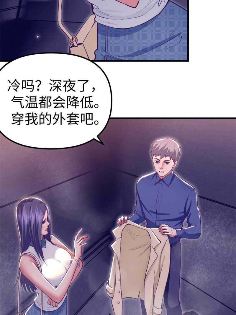 我的专属梦境游戏漫画,190 攻心策略28图