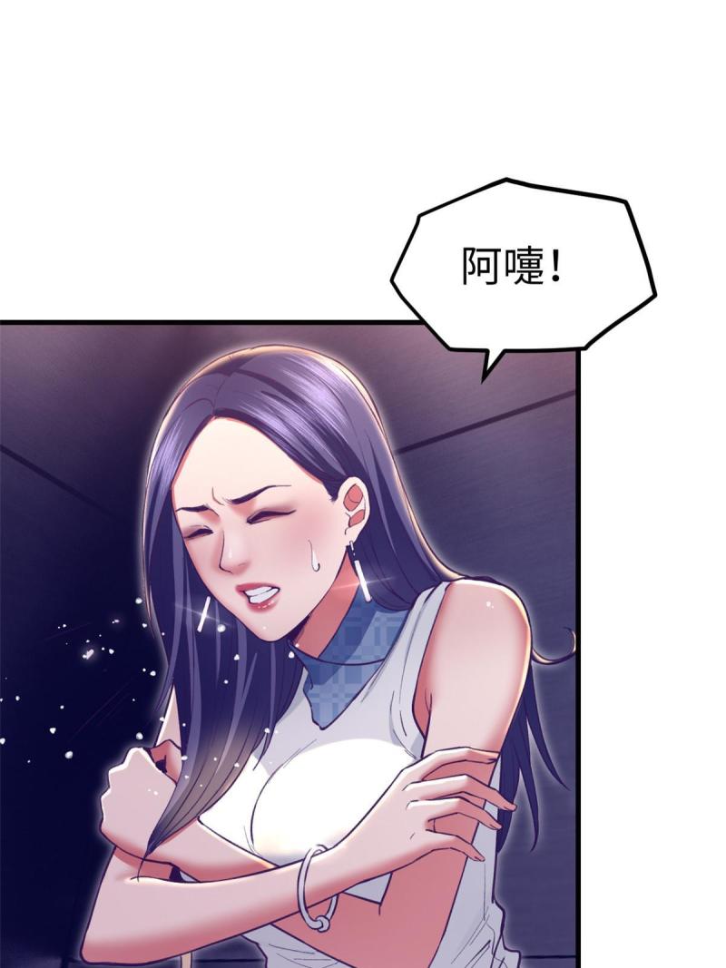 我的专属梦境游戏漫画,190 攻心策略27图