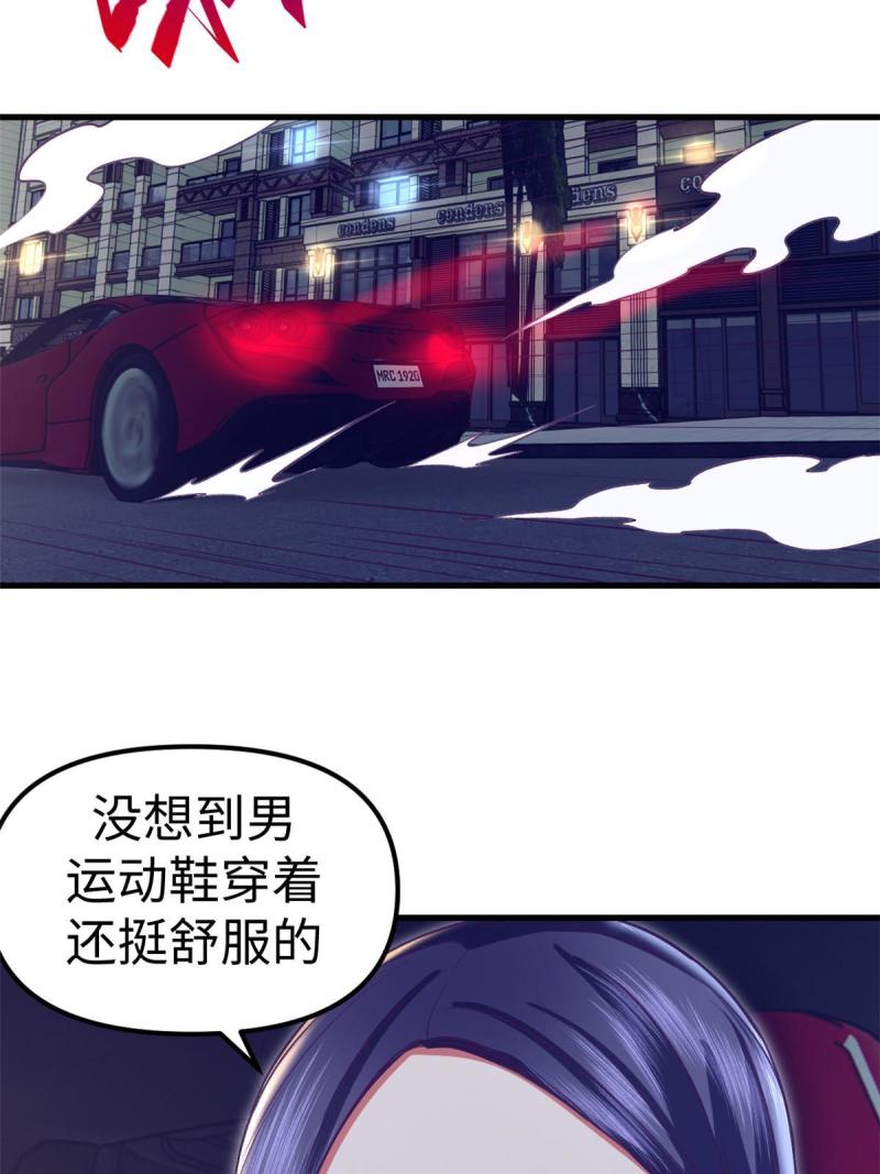 我的专属梦境游戏漫画,190 攻心策略53图