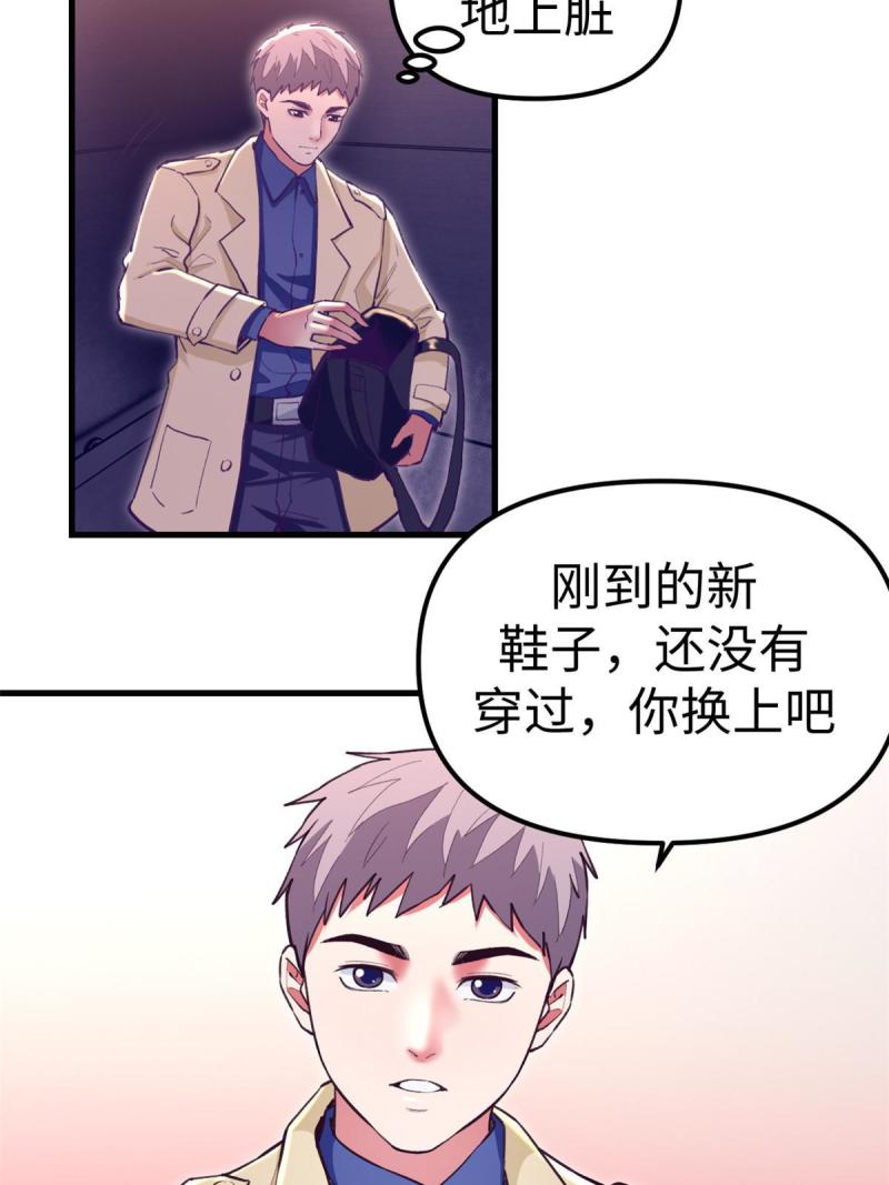 我的专属梦境游戏漫画,190 攻心策略18图