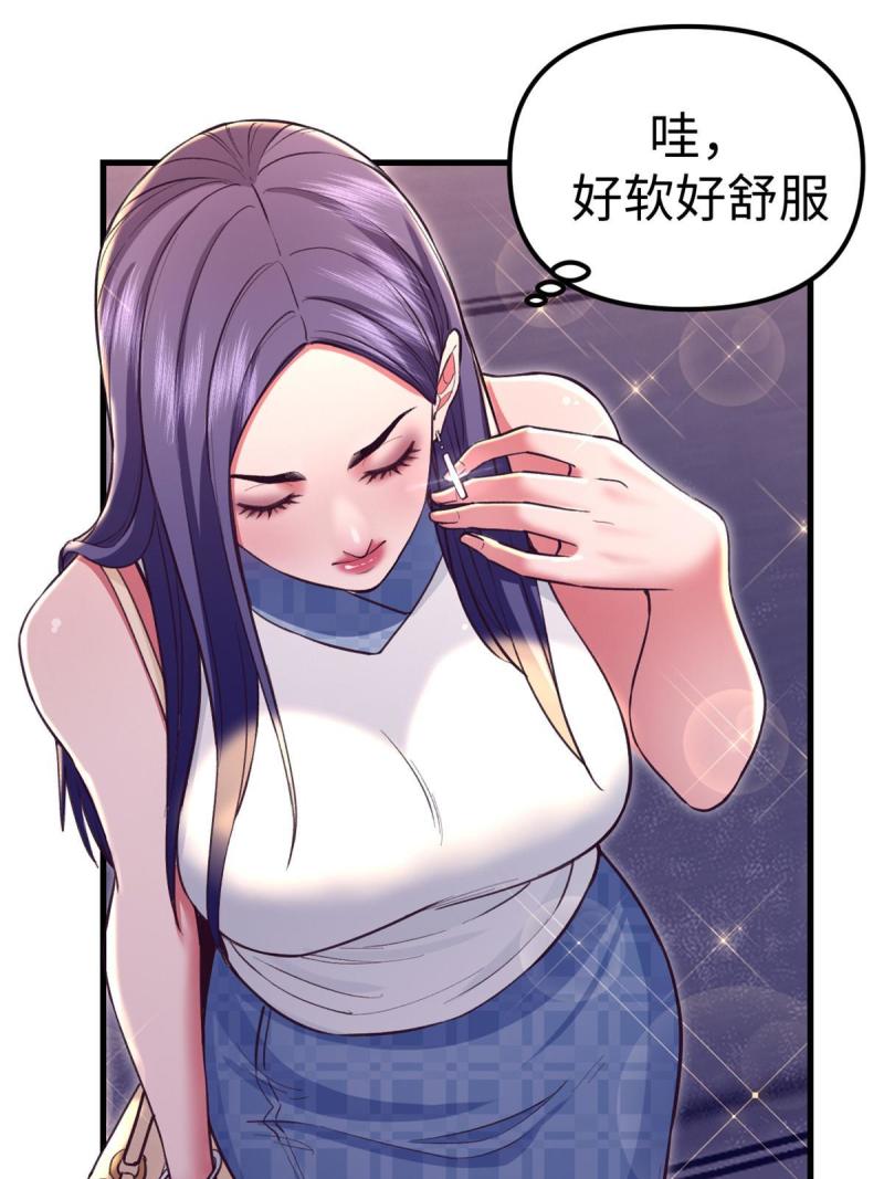 我的专属梦境游戏漫画,190 攻心策略23图