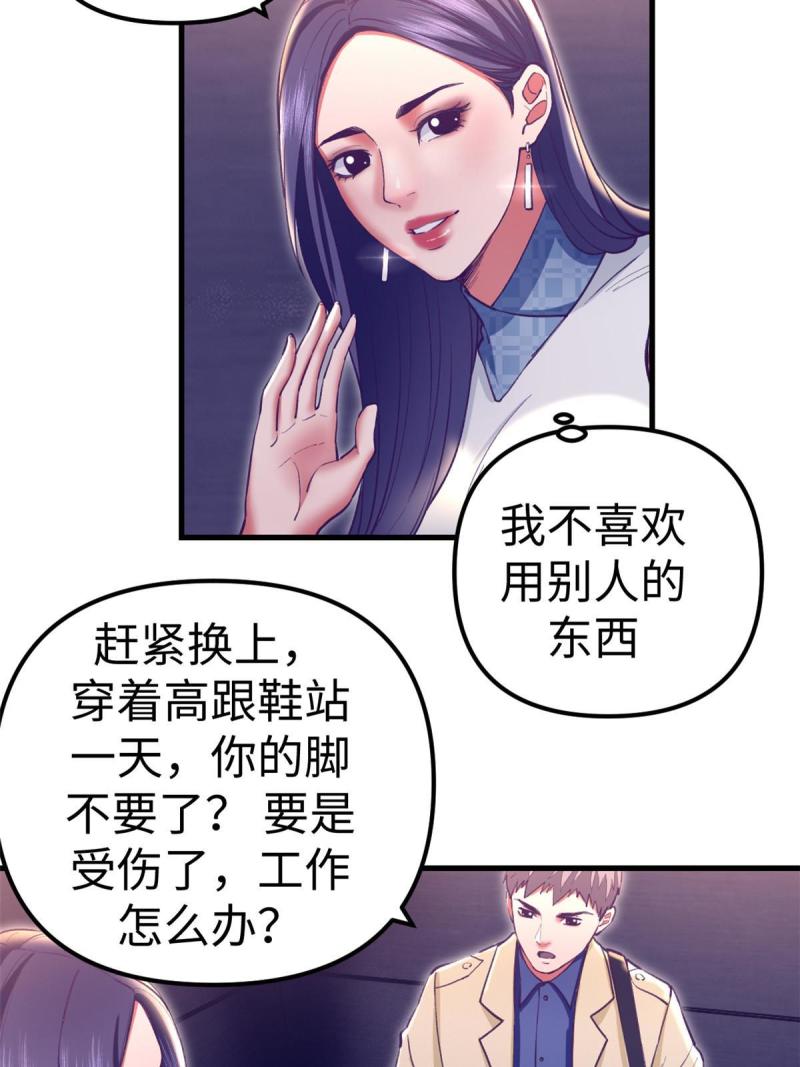 我的专属梦境游戏漫画,190 攻心策略20图