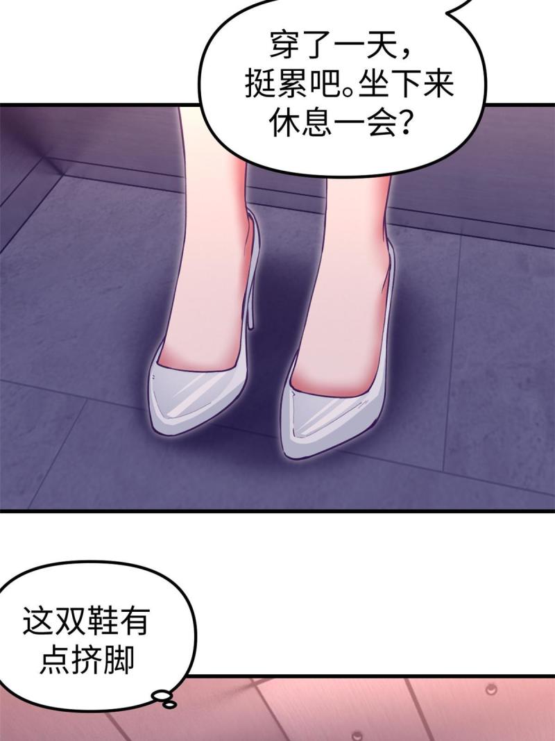 我的专属梦境游戏漫画,190 攻心策略15图