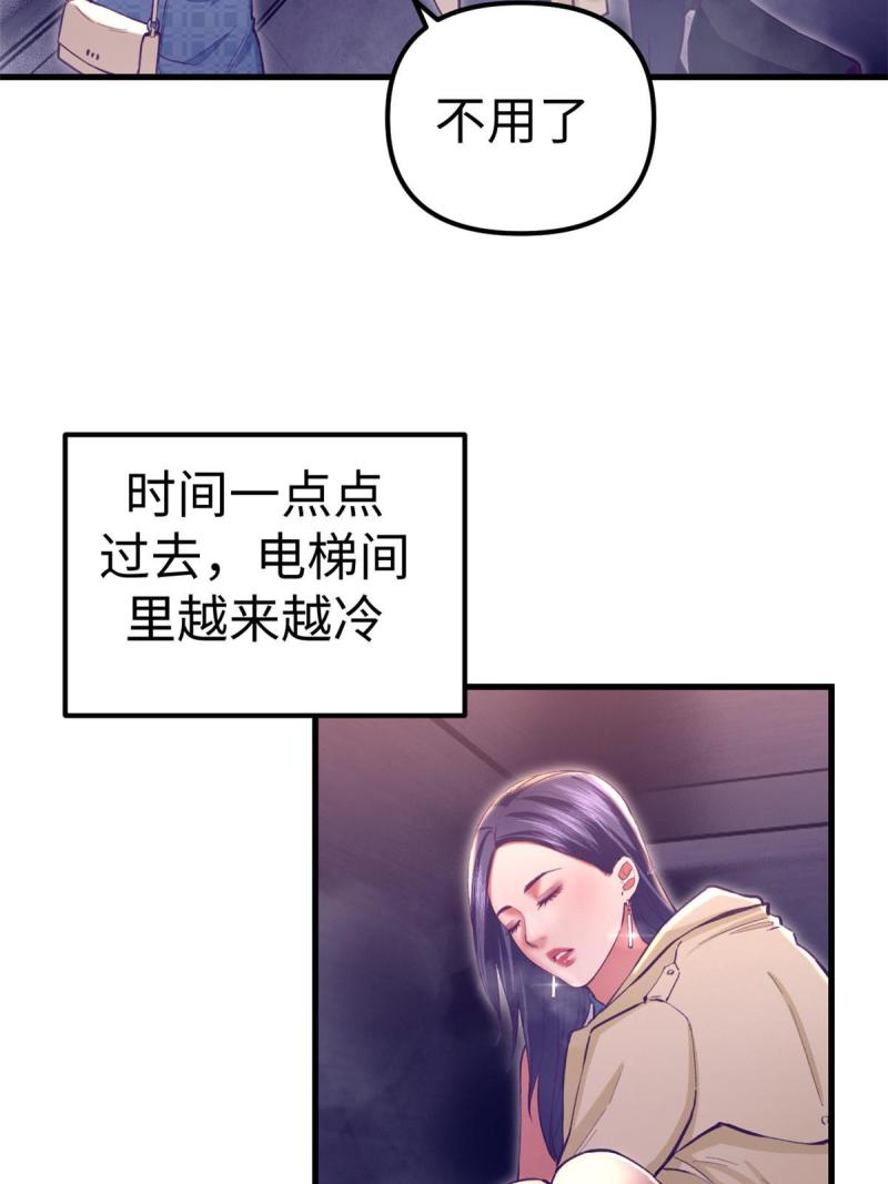 我的专属梦境游戏漫画,190 攻心策略29图