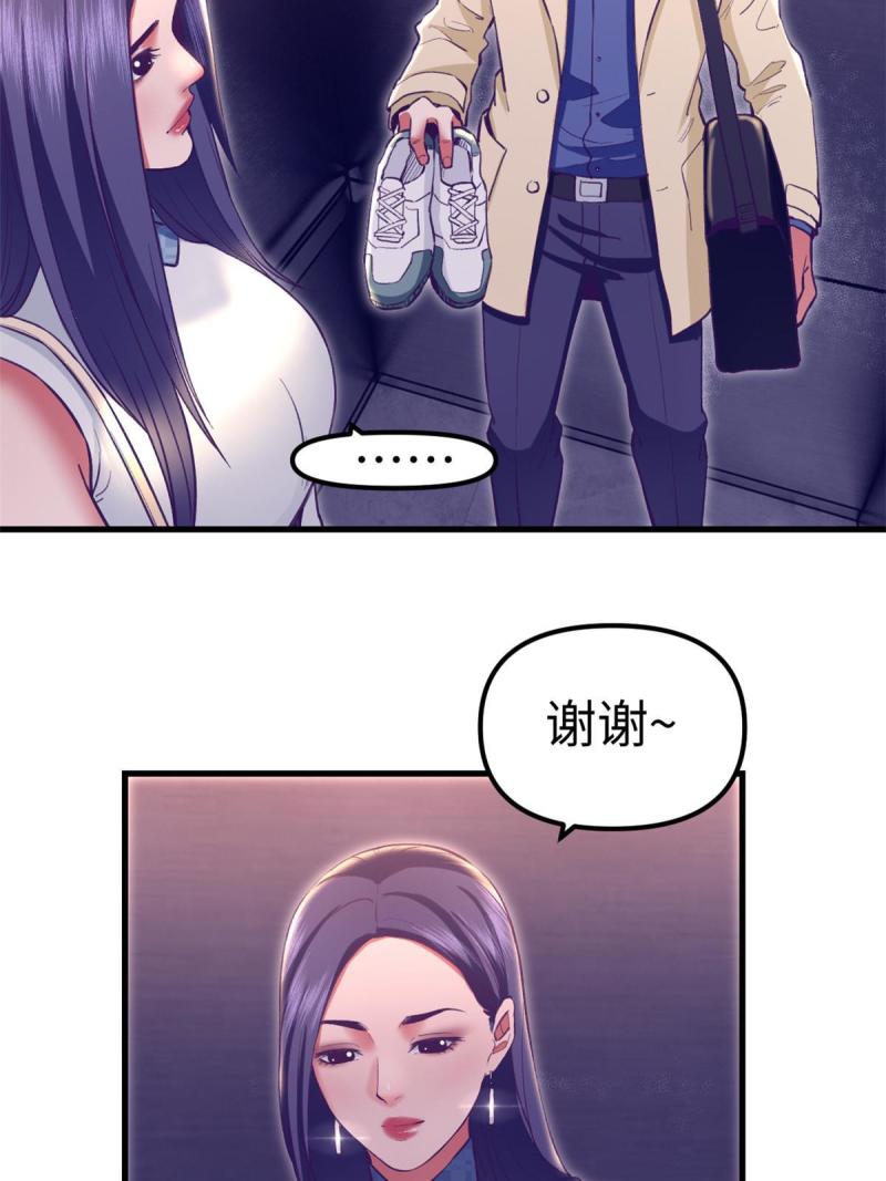 我的专属梦境游戏漫画,190 攻心策略21图