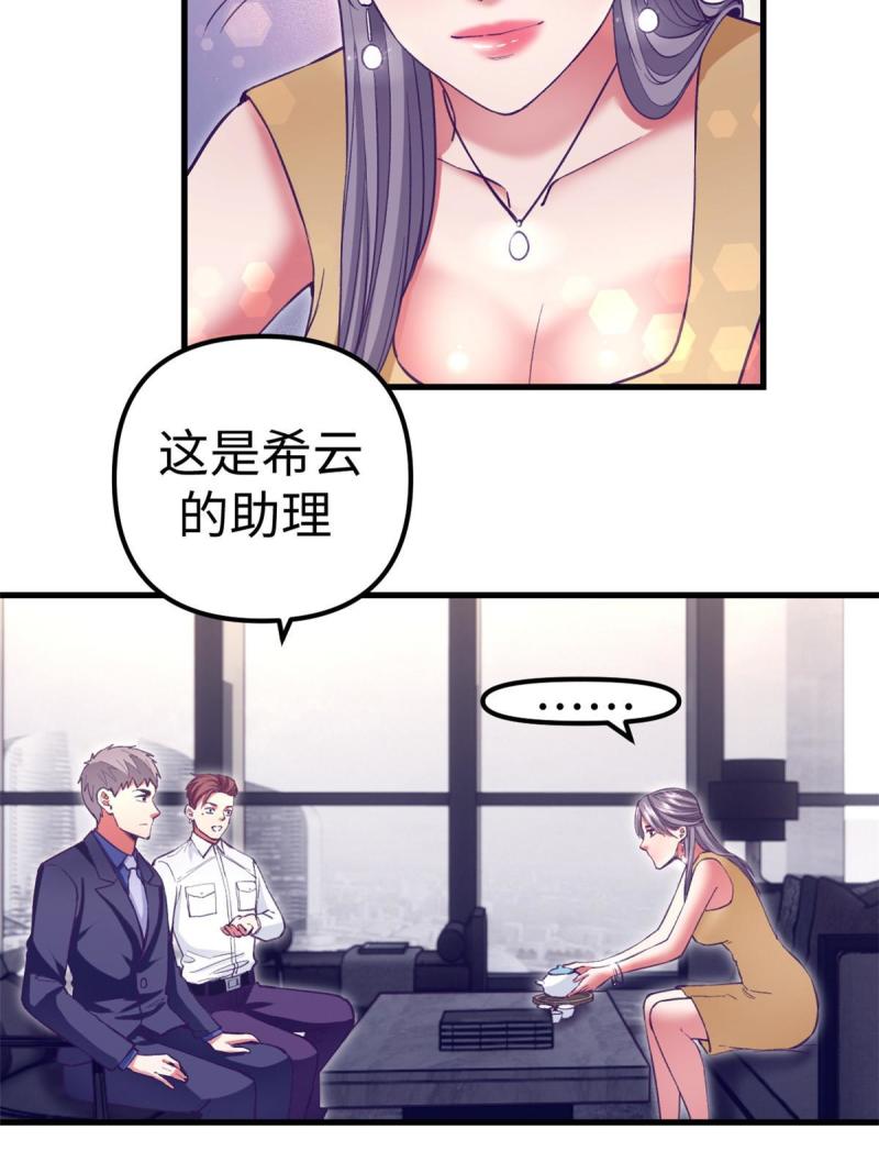 我的专属梦境游戏漫画,191 追求技巧41图