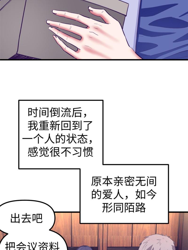 我的专属梦境游戏漫画,191 追求技巧13图