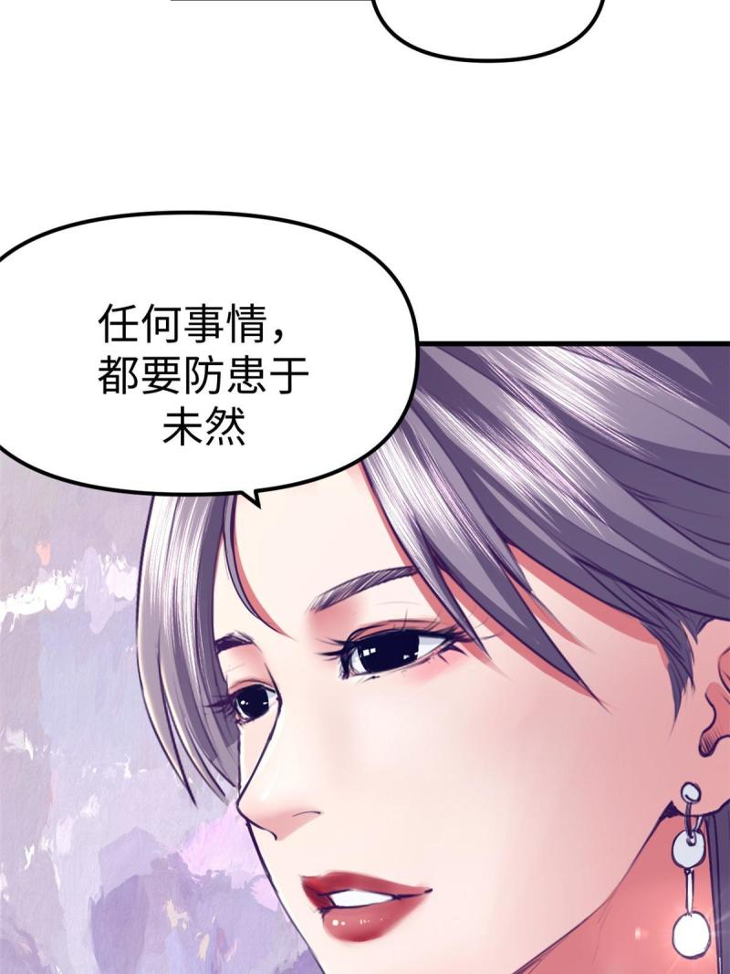 我的专属梦境游戏漫画,191 追求技巧56图