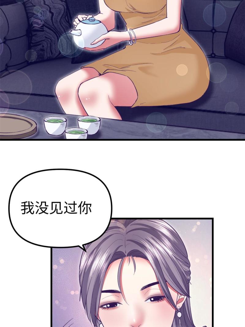 我的专属梦境游戏漫画,191 追求技巧40图