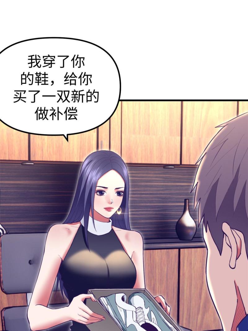 我的专属梦境游戏漫画,191 追求技巧3图