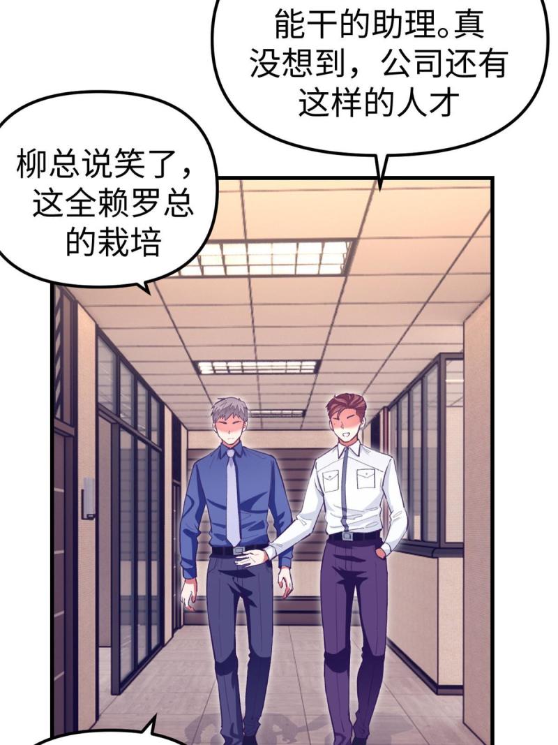 我的专属梦境游戏漫画,191 追求技巧22图