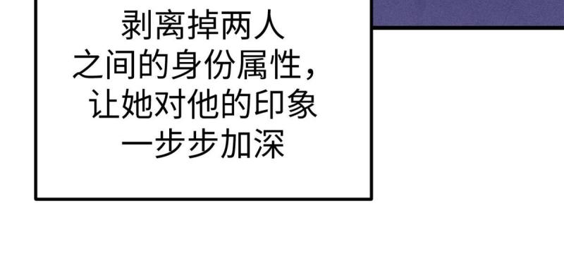 我的专属梦境游戏漫画,191 追求技巧10图