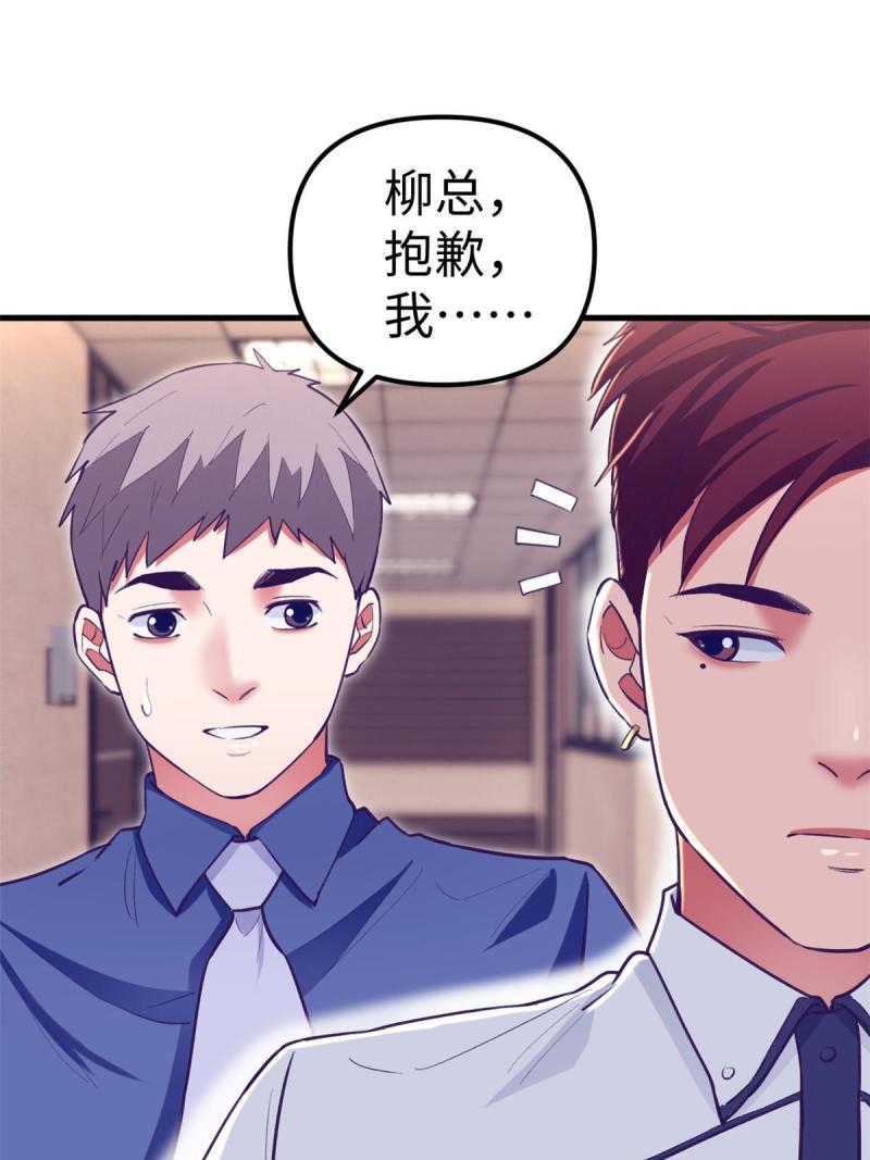 我的专属梦境游戏漫画,191 追求技巧26图