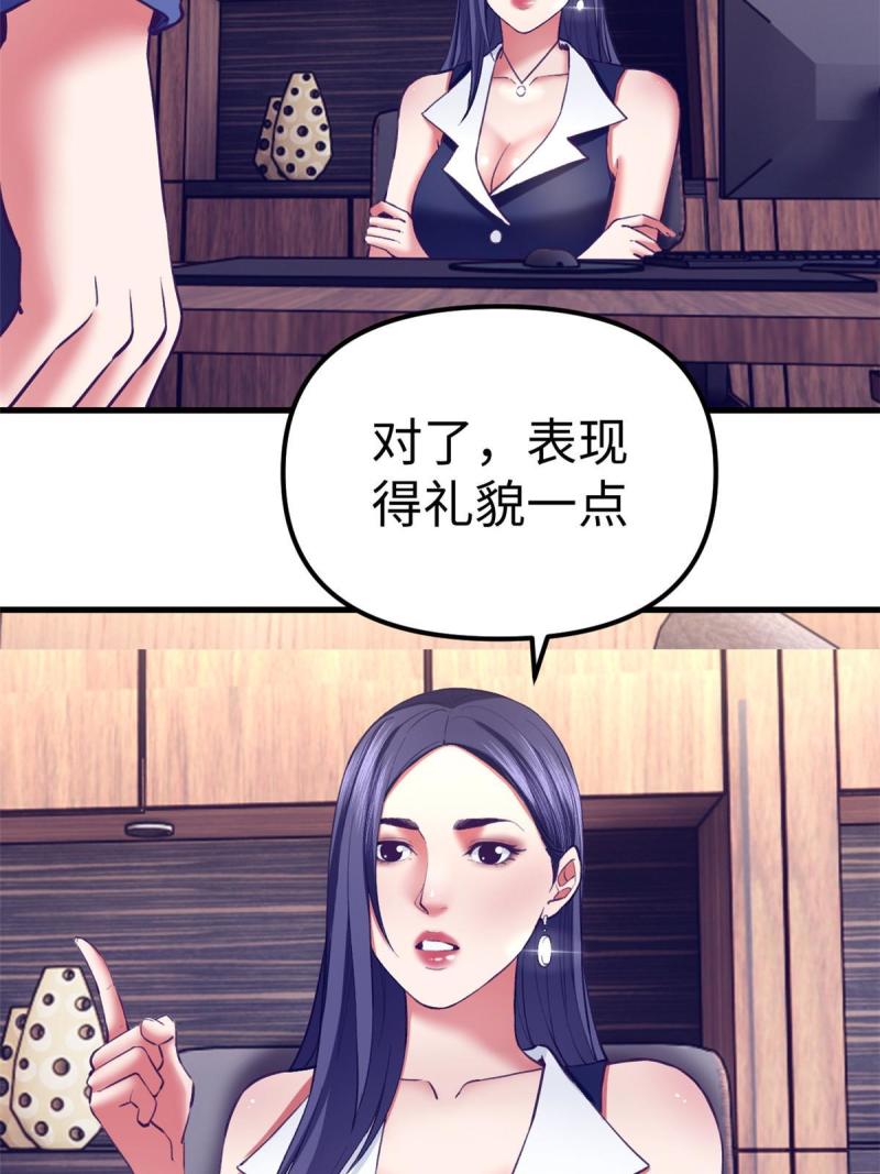 我的专属梦境游戏漫画,191 追求技巧18图