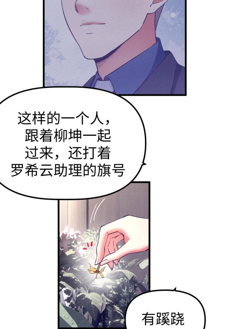 我的专属梦境游戏漫画,191 追求技巧55图