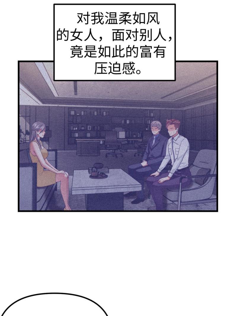 我的专属梦境游戏漫画,191 追求技巧49图