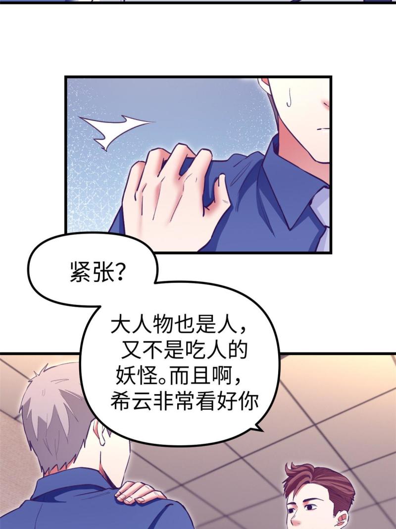 我的专属梦境游戏漫画,191 追求技巧27图