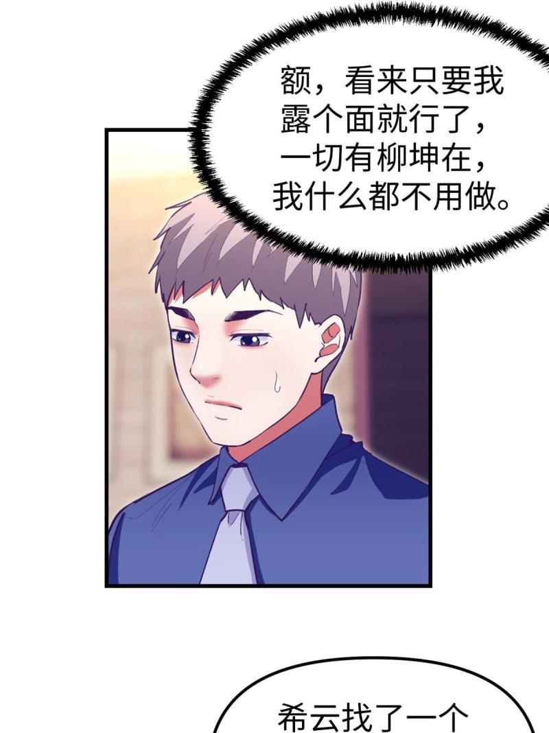 我的专属梦境游戏漫画,191 追求技巧21图