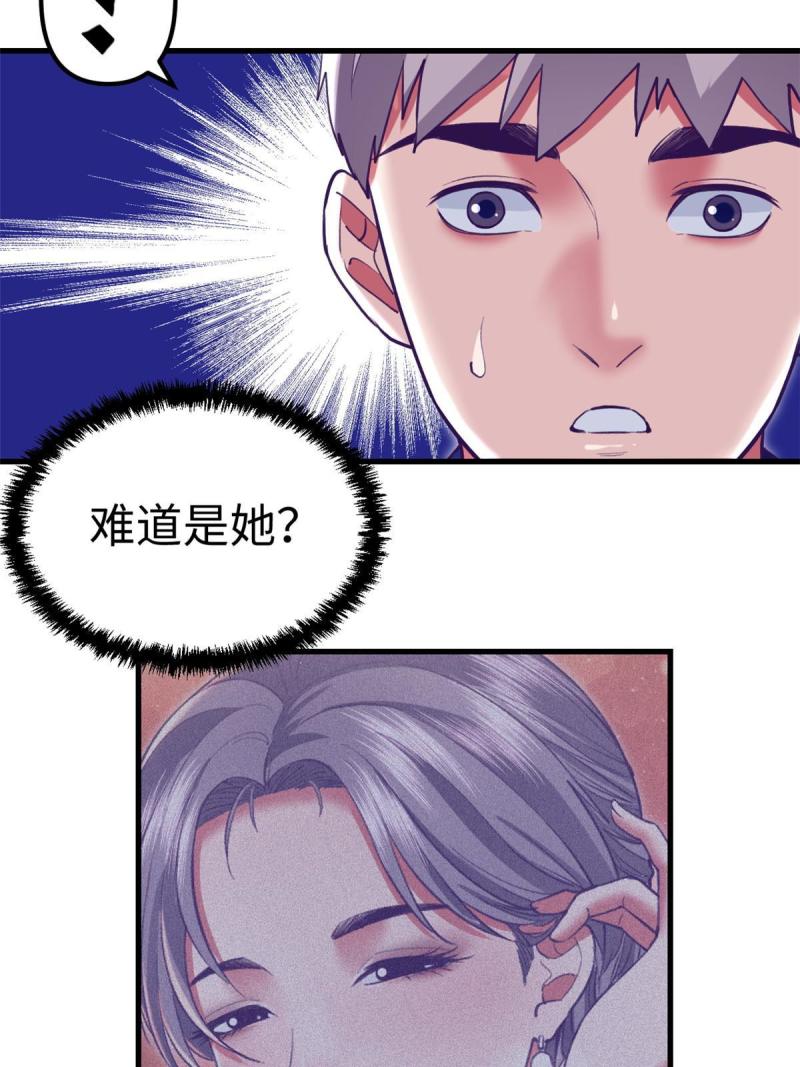 我的专属梦境游戏漫画,191 追求技巧24图