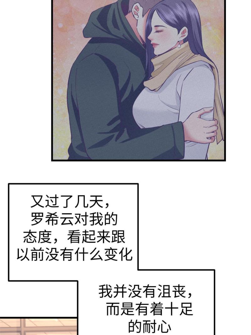 我的专属梦境游戏漫画,191 追求技巧15图