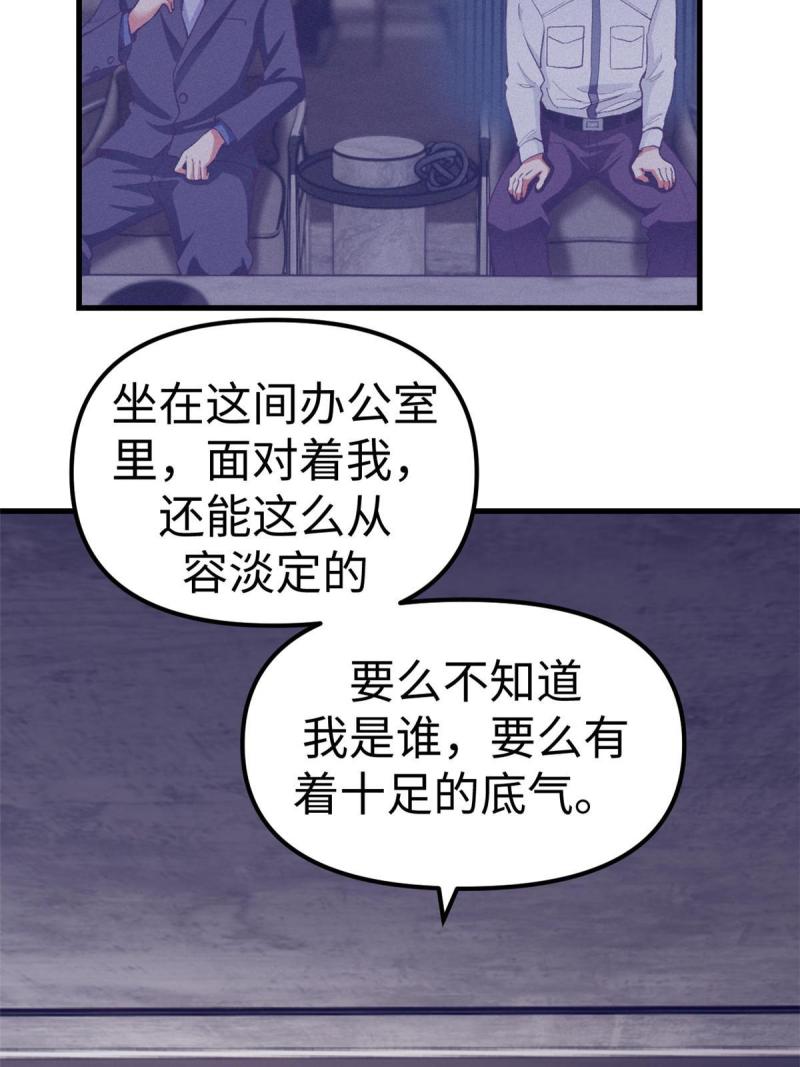 我的专属梦境游戏漫画,191 追求技巧53图