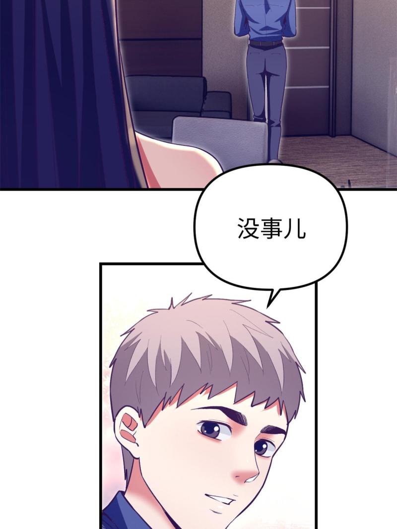 我的专属梦境游戏漫画,191 追求技巧6图