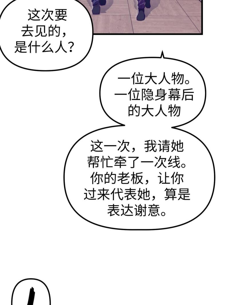 我的专属梦境游戏漫画,191 追求技巧23图