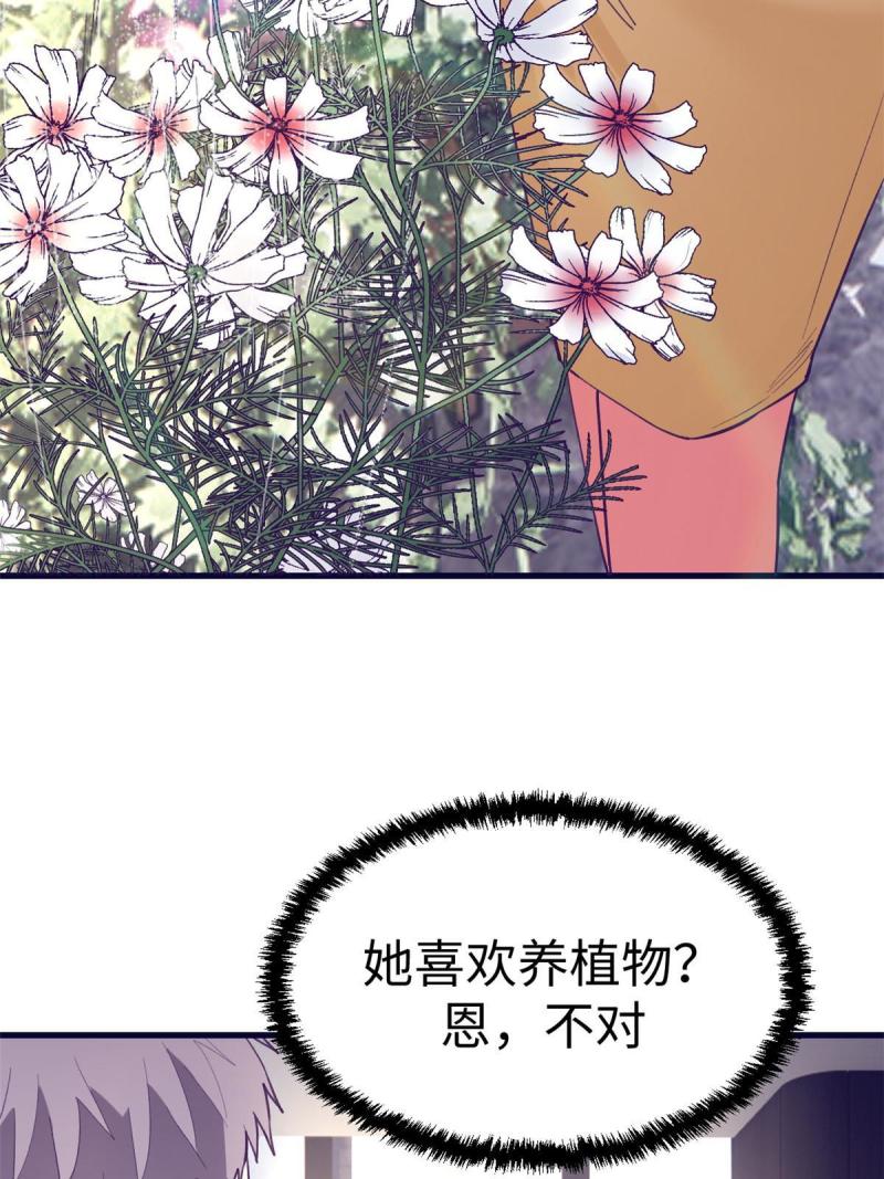 我的专属梦境游戏漫画,191 追求技巧34图