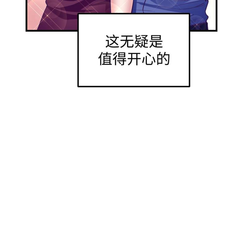 我的专属梦境游戏漫画,192 感情升温45图